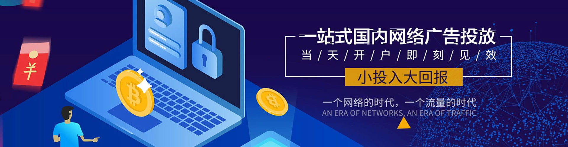 新化百度怎么推广